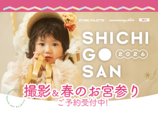 写真工房ぱれっと旭川店の店舗サムネイル画像