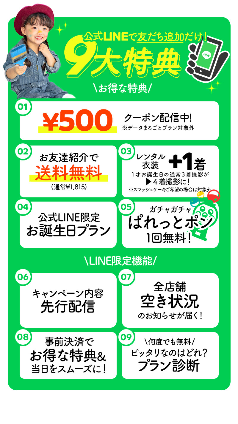 七五三6月キャンペーン-(1)_17