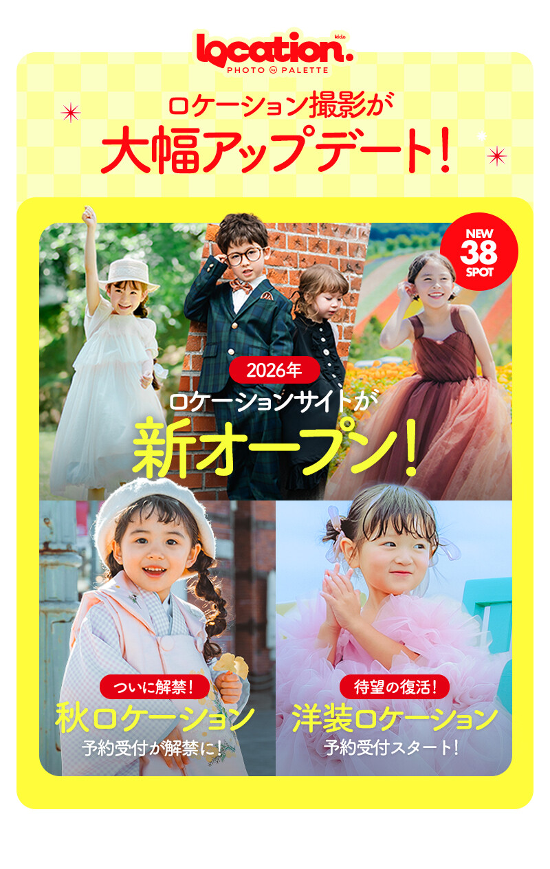 七五三6月キャンペーン-(1)_07