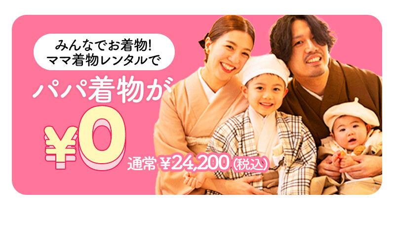 七五三6月キャンペーン-(1)_11