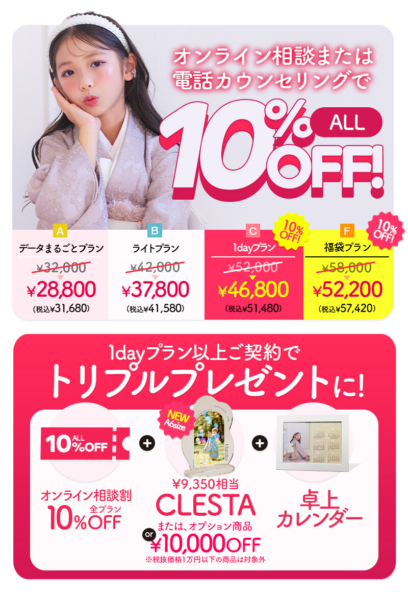 七五三6月キャンペーン-(1)_12