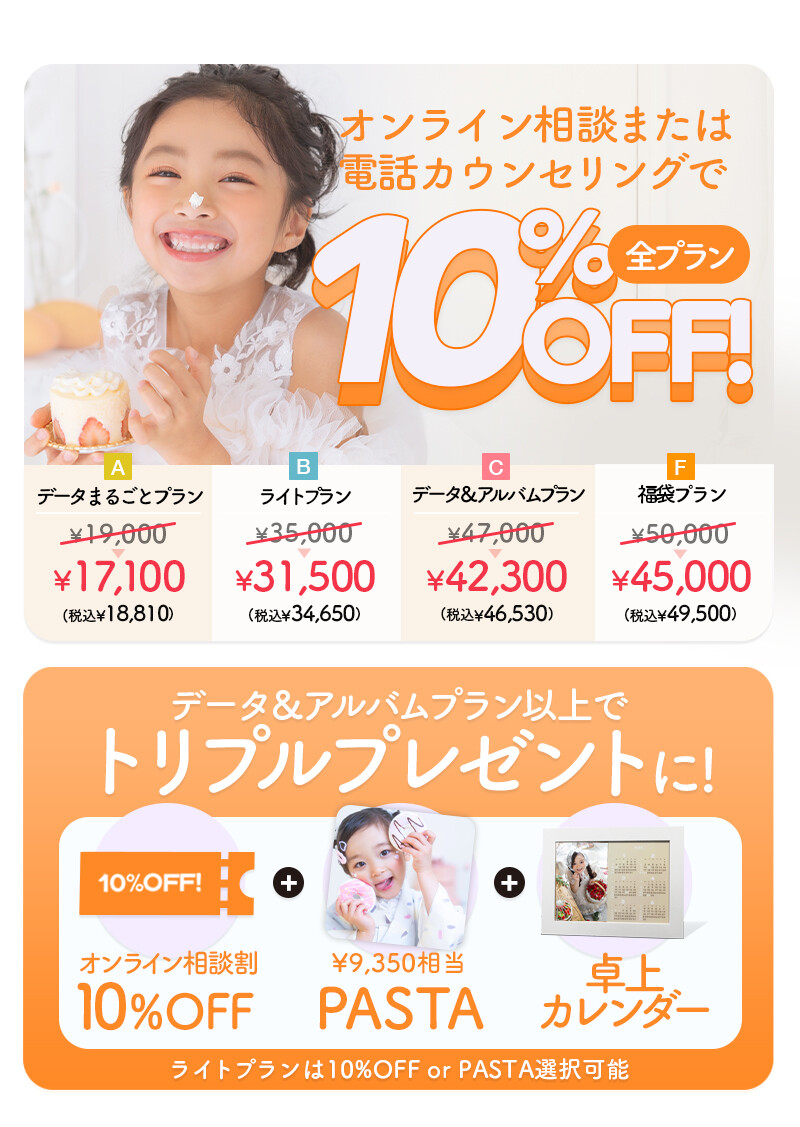 七五三クラブ用_05