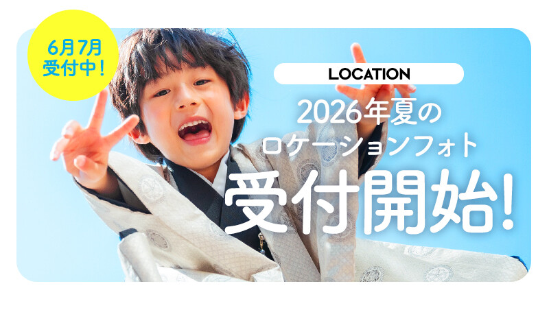 七五三6月キャンペーン-(1)_14