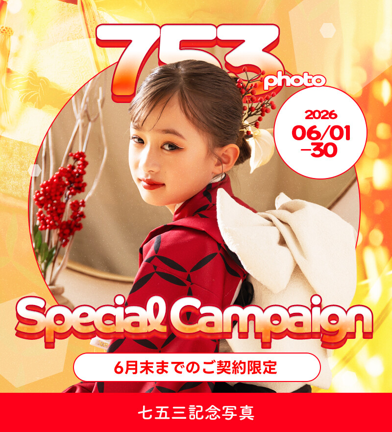 七五三6月キャンペーン_01