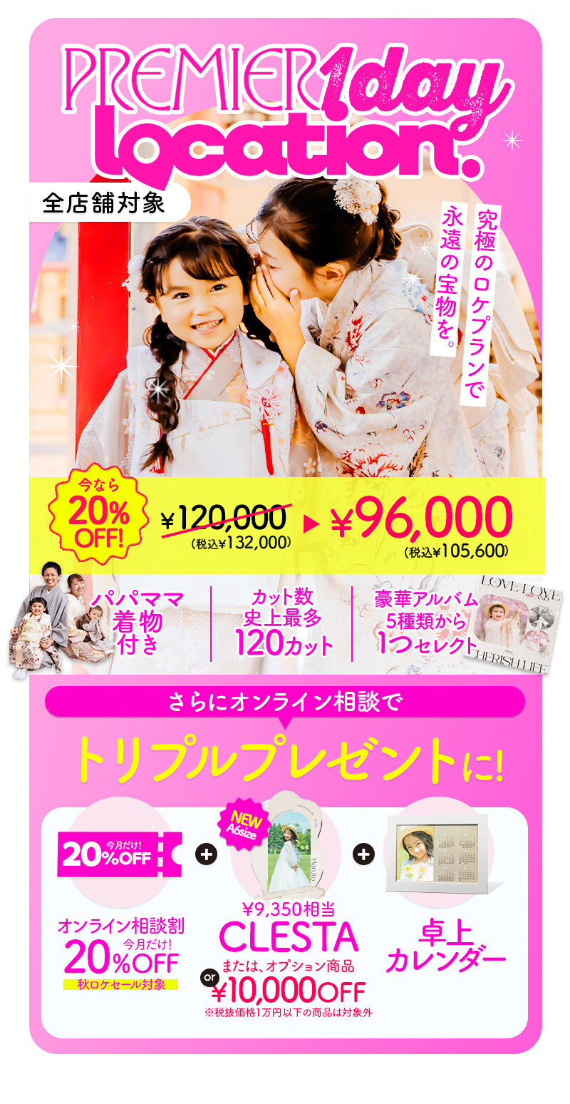 七五三6月キャンペーン-(1)_06