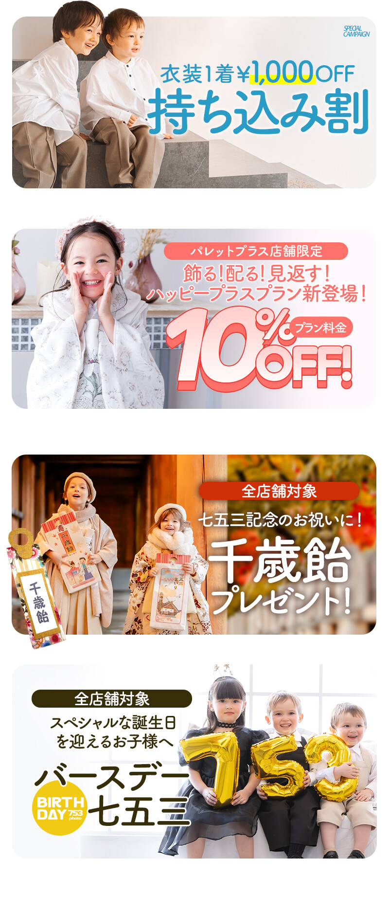 七五三クラブ用_04