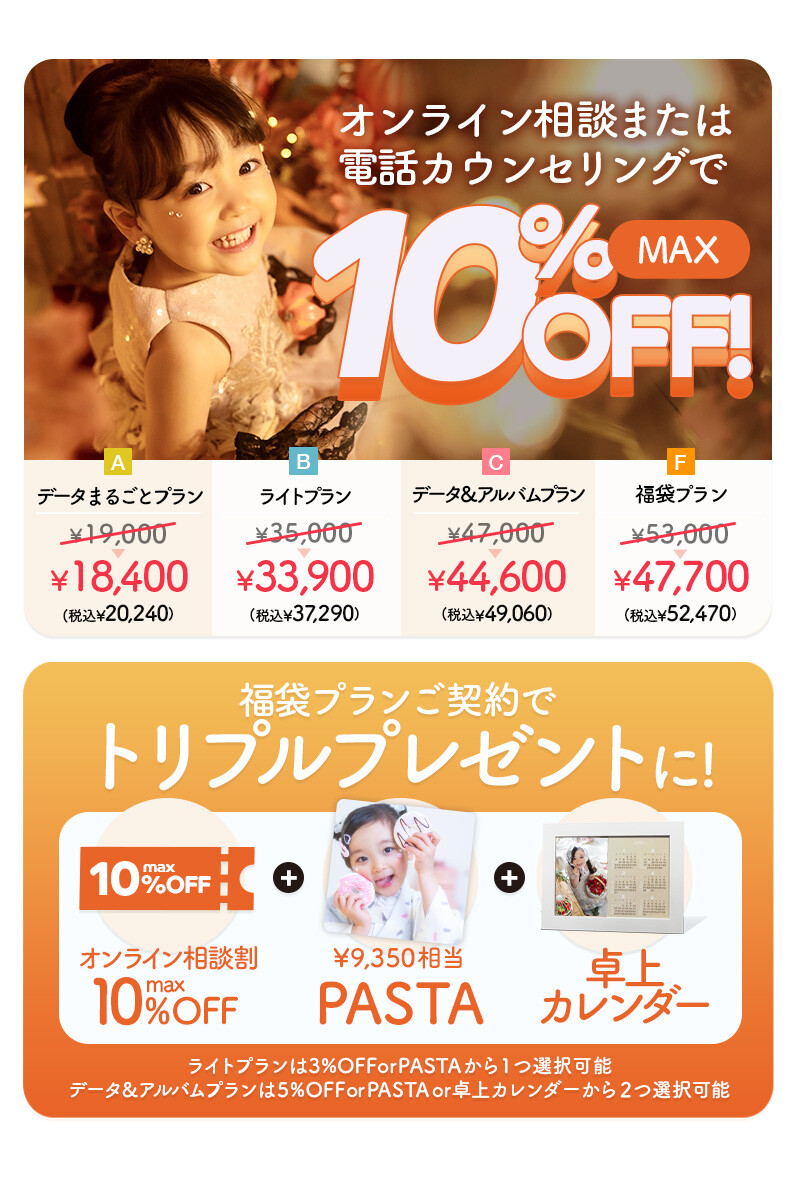 七五三クラブ用_05