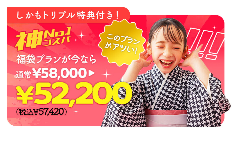 七五三6月キャンペーン-(1)_10