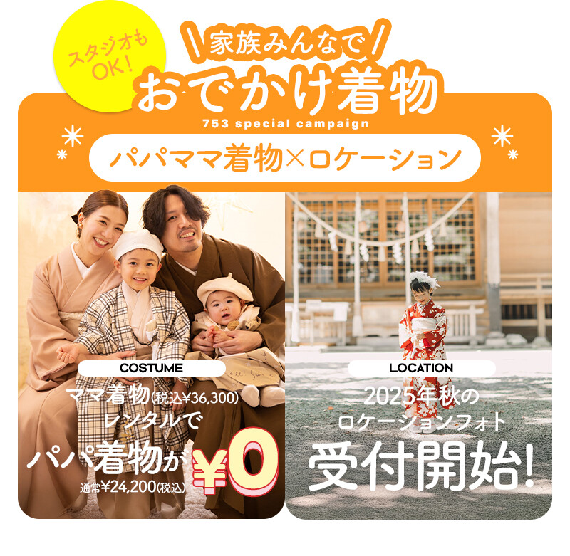 七五三クラブ用_03