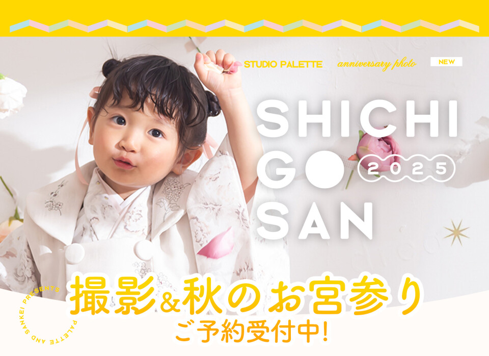 秋旭川