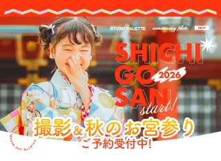 三景スタジオ旭川本店