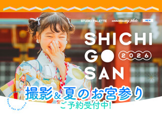 三景スタジオ旭川本店の店舗サムネイル画像