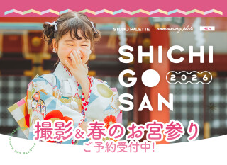 三景スタジオ旭川本店の店舗サムネイル画像