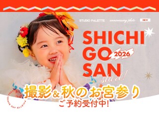 写真工房ぱれっと 帯広店