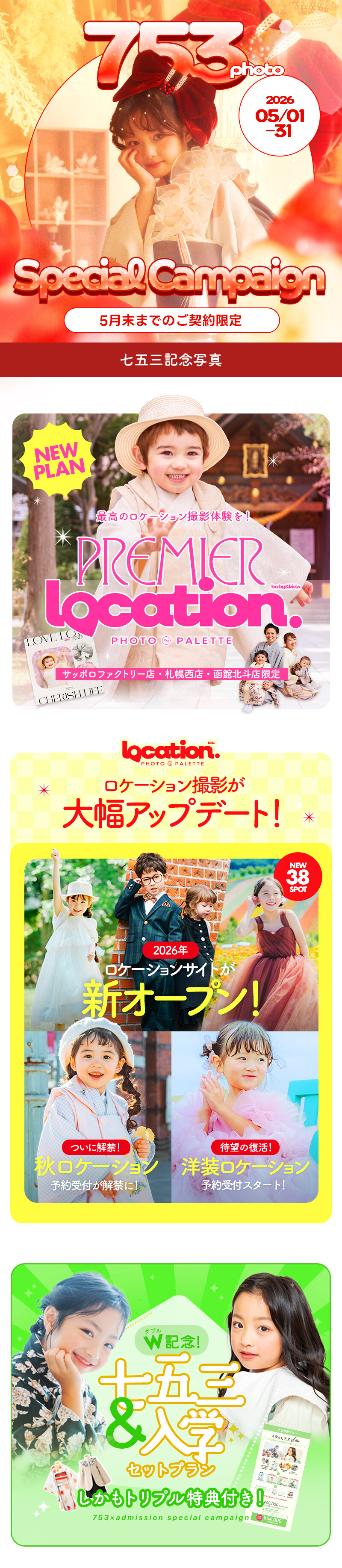 七五三クラブ_01