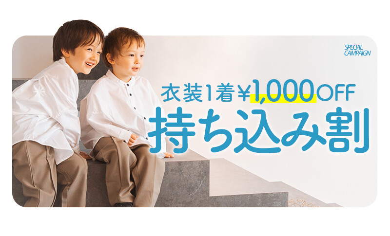 七五三クラブ用_07