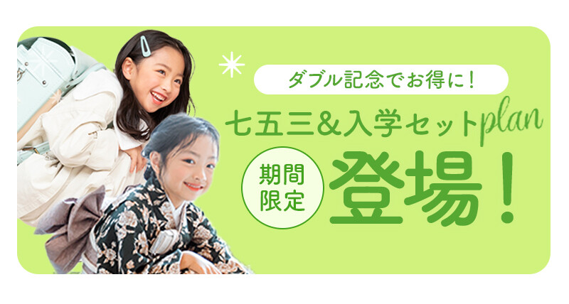 七五三クラブ用_11