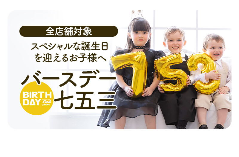 七五三クラブ用_10