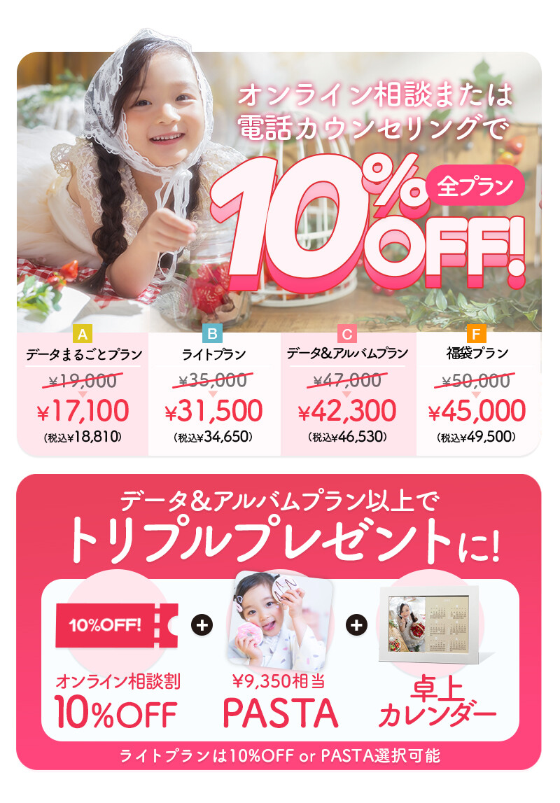 七五三7月キャンペーン_03