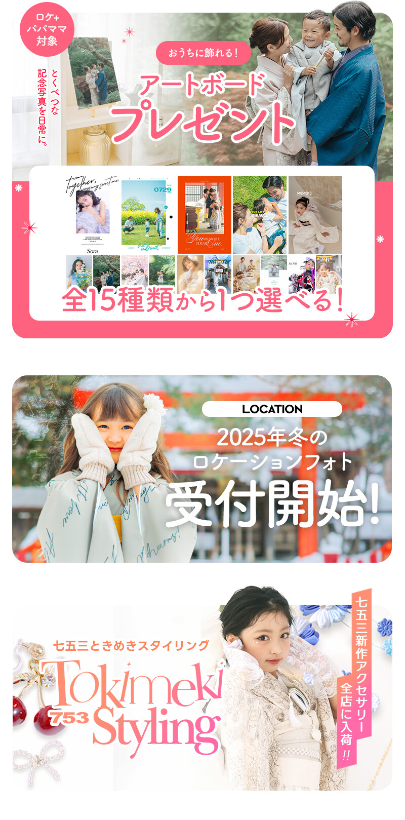 七五三クラブ用_03