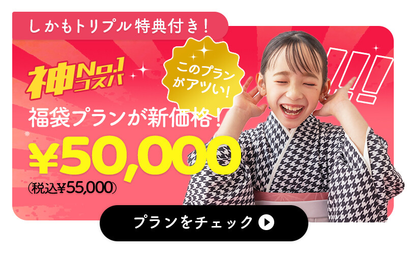 七五三7月キャンペーン_04