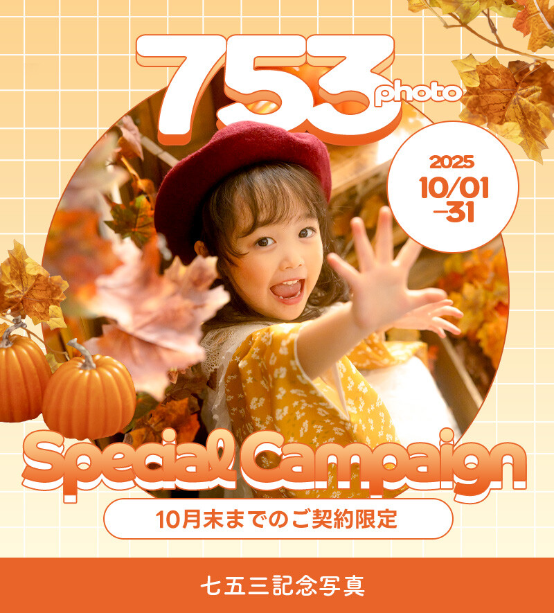 七五三クラブ用_01
