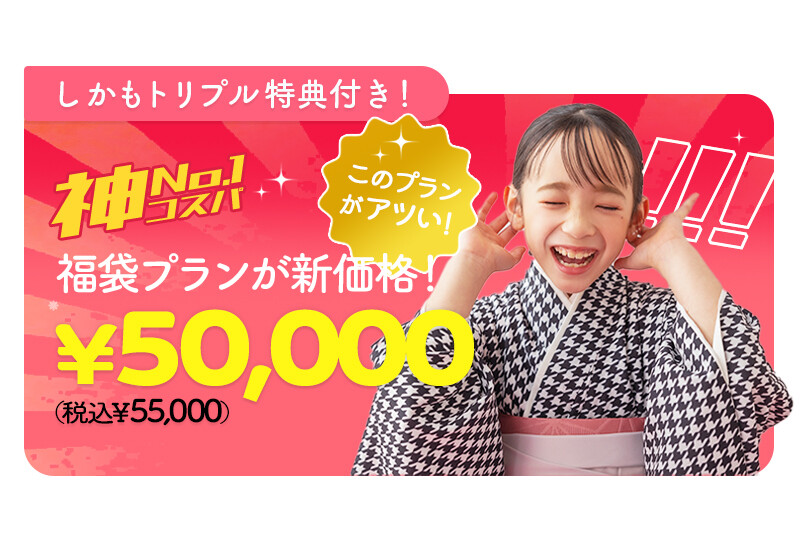 七五三クラブ用_06