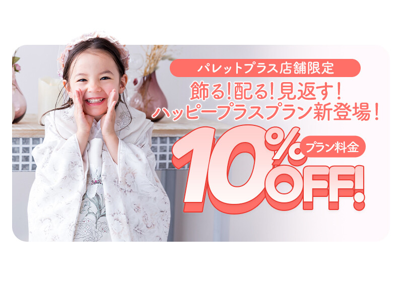 七五三クラブ用_09