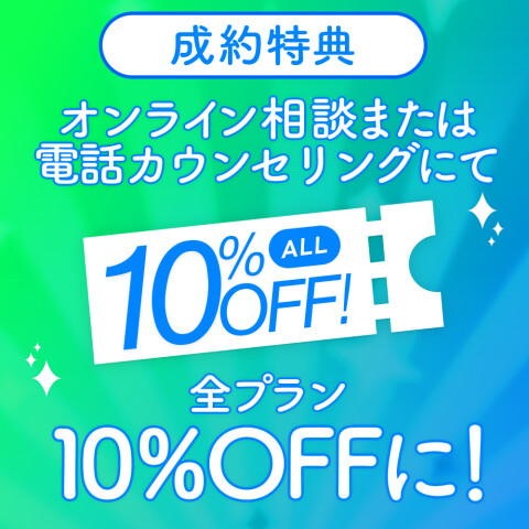 写真工房ぱれっと　函館北斗店（イオン上磯店）の<?php echo e(config('app_system.app_name')); ?>成約特典画像