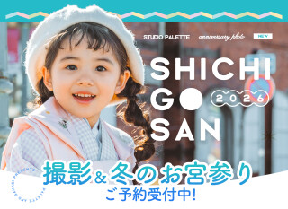 写真工房ぱれっと　函館北斗店（イオン上磯店）