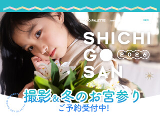 写真工房ぱれっと サッポロファクトリー店