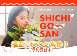 写真工房ぱれっと サッポロファクトリー店の店舗サムネイル画像