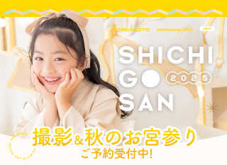 写真工房ぱれっと サッポロファクトリー店