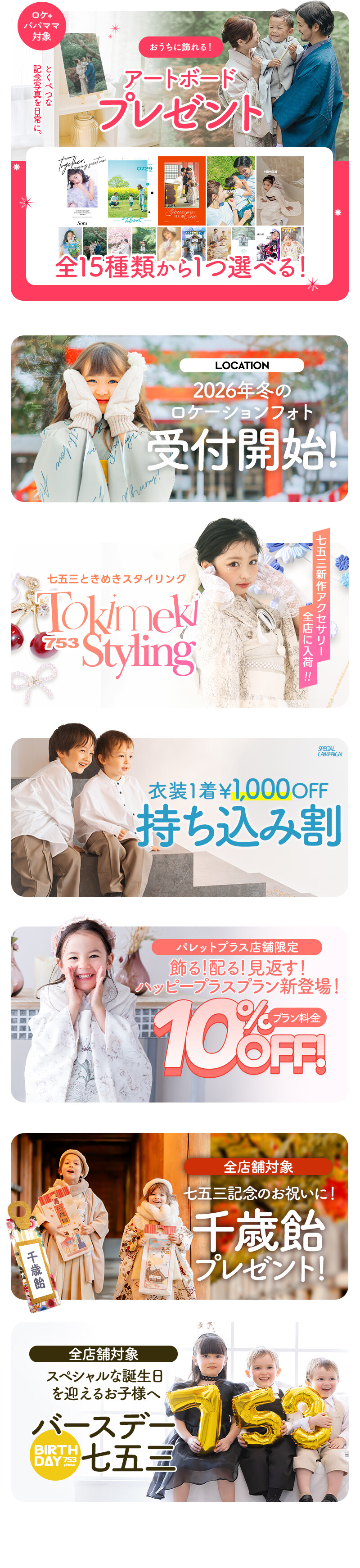 七五三クラブ用_03