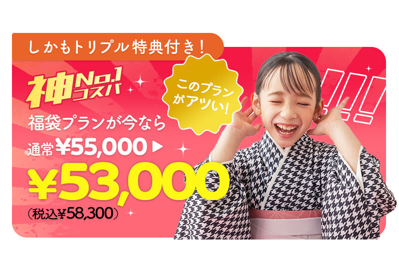 七五三クラブ用_06