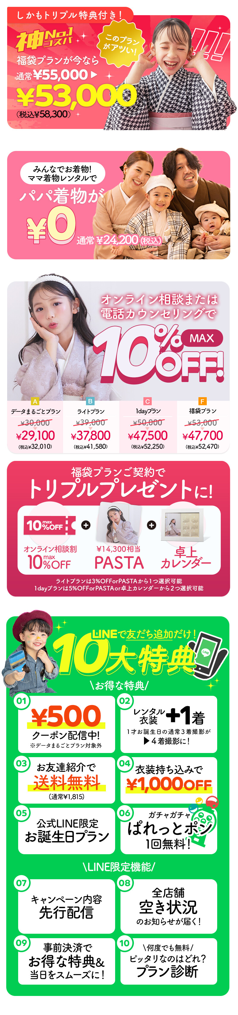 七五三クラブ用_02