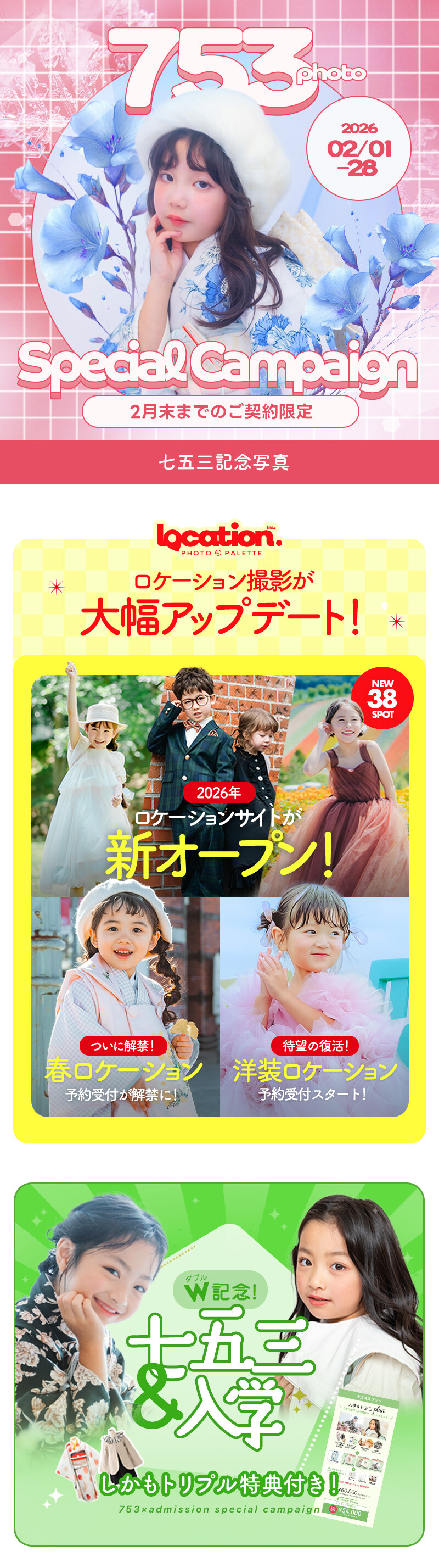 七五三クラブ用_01