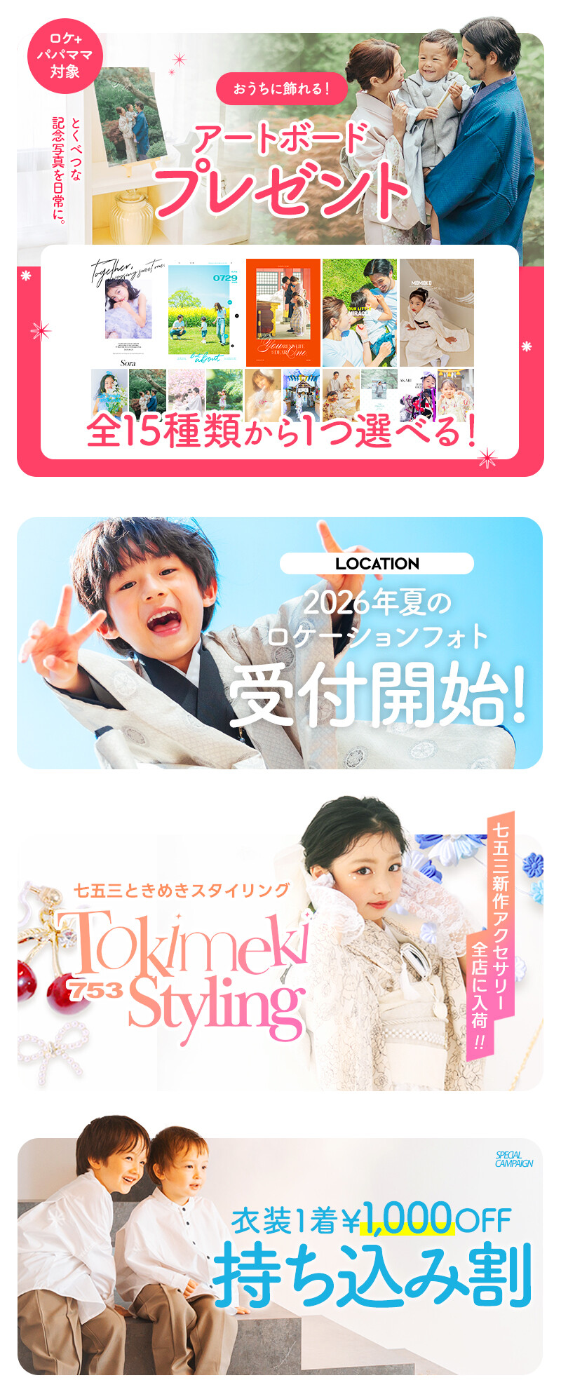 七五三３月キャンペーン(七五三クラブ用)_03