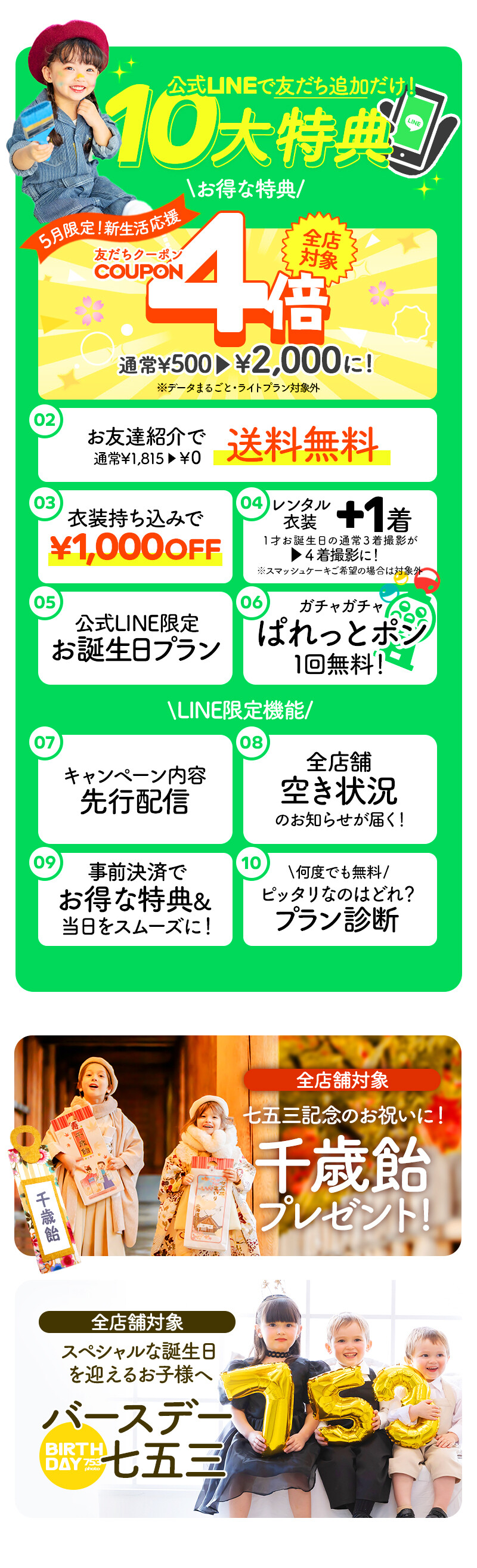 七五三クラブ_04