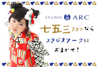 STUDIO ARC ろっこうサザンモール店の店舗サムネイル画像