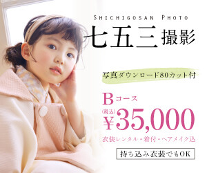 Bコース