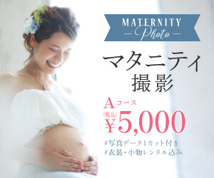 Aコース