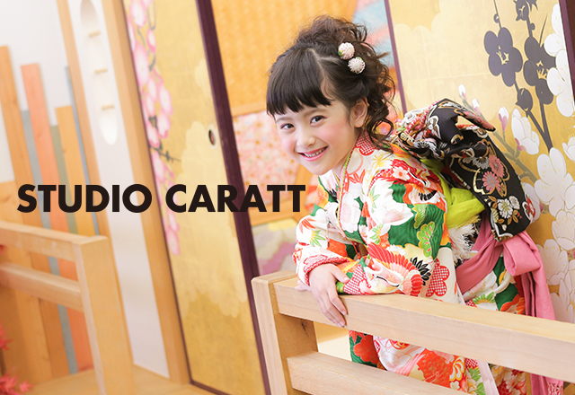 スタジオキャラット・世田谷馬事公苑店