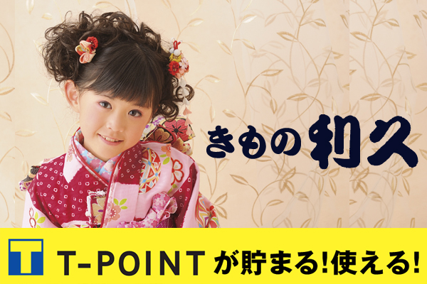 きもの利久　尼崎本店