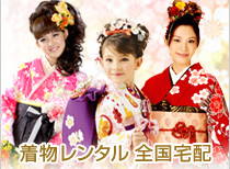 着物レンタルはるか屋