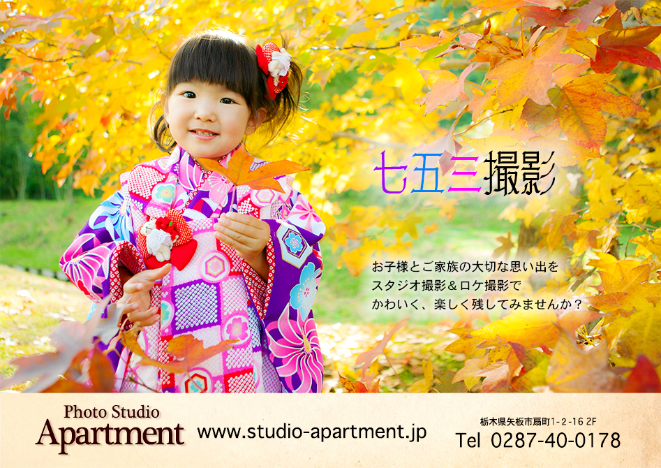 photostudio Apartment