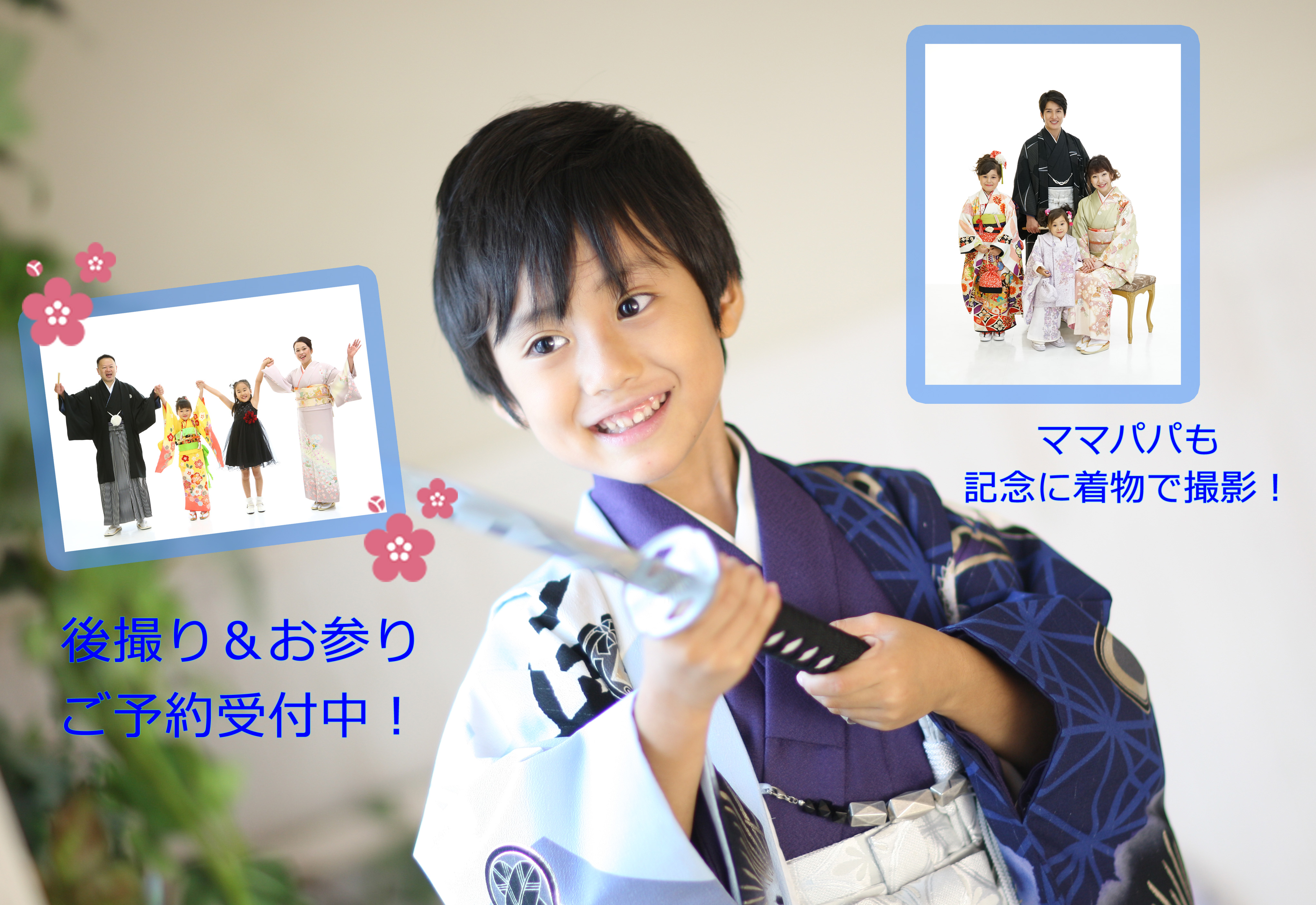 スタジオファンタジスタ　ロビーファイブ相模大野店