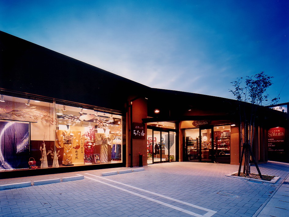 着物の店　ちた屋