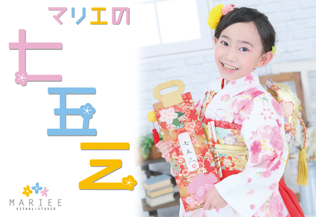 スタジオマリエ 豊橋店