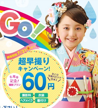 Rental ＆ Photo Studio　Bond's